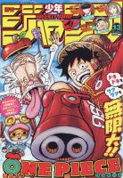 週刊少年ジャンプ 2023年3/13号 (発売日2023年02月27日) | 雑誌/定期