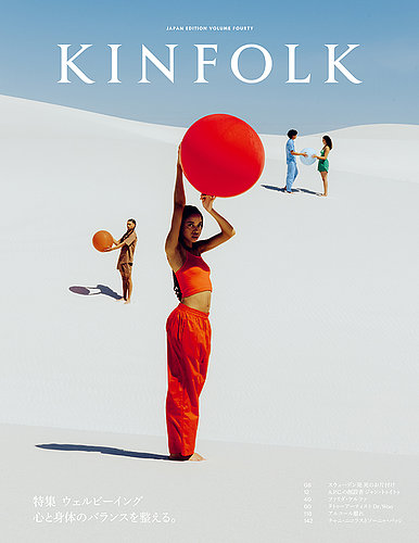 KINFOLK JAPAN EDITION（キンフォークジャパンエディション） Vol.40