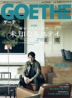 岡田准一 の雑誌情報｜雑誌のFujisan