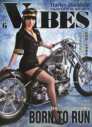 VIBES（バイブズ） 2023年6月号 (発売日2023年05月11日) | 雑誌/定期
