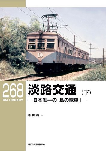 RM Library（RMライブラリー） Vol.268 (発売日2022年10月20日) | 雑誌