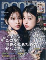 渡邉理佐 の雑誌情報｜雑誌のFujisan