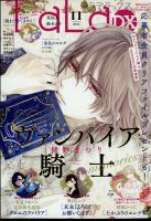 LaLa DX（ララデラックス） 2023年11月号 (発売日2023年10月05日