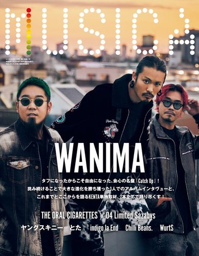 MUSICA（ムジカ） 2023年11月号 (発売日2023年10月16日) | 雑誌/電子