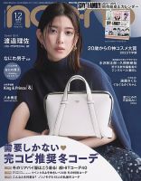渡邉理佐 の雑誌情報｜雑誌のFujisan