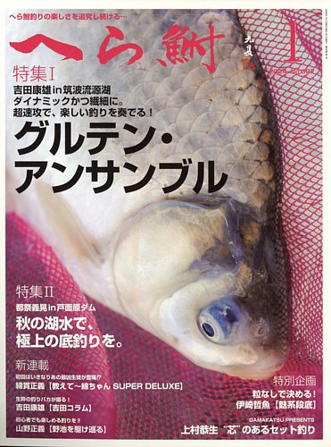 へら鮒 2024年1月号 (発売日2023年12月04日) | 雑誌/定期購読の予約は