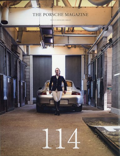 THE 911 ＆ PORSCHE MAGAZINE（ザ911アンドポルシェマガジン） 114号