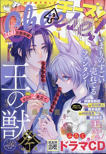 月刊わんぱっくコミック 7月号 月刊わんぱっくコミック 7月号 月刊わん