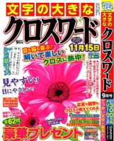 雑誌の発売日カレンダー（2023年08月02日発売の雑誌) | 雑誌/定期購読