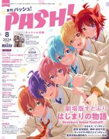 すとぷり の雑誌情報｜雑誌のFujisan