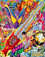 テレビマガジン 2025年7月号 (発売日2025年05月30日) | 雑誌/定期購読