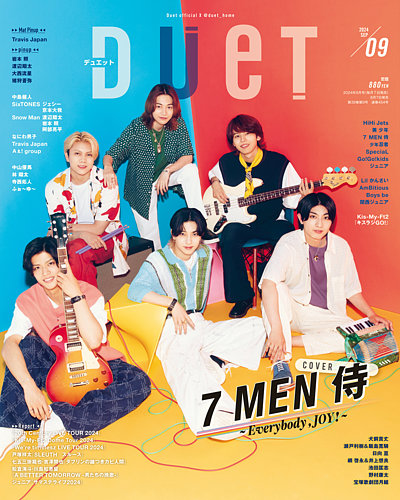 Duet（デュエット） 2024年9月号 (発売日2024年08月06日) | 雑誌/定期