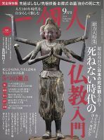 一個人 | 半額キャンペーン！3号連続半額で自宅に届け！ | 雑誌/定期