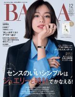 BAILA（バイラ） 2024年12月号 (発売日2024年10月28日) | 雑誌/定期