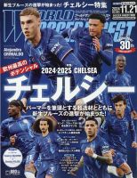 WORLD SOCCER DIGEST（ワールドサッカーダイジェスト） 11月21日号