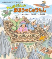 おはなしチャイルド リクエストシリーズ 2024年11月号 (発売日2024年10