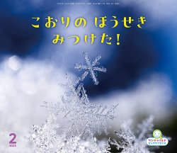 2025年The Young Scientists40冊 2025年The Young Scientists40冊 2024