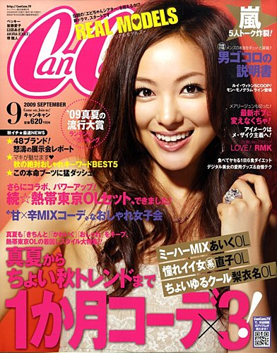 CanCam（キャンキャン） 9月号 (発売日2009年07月23日) | 雑誌/定期