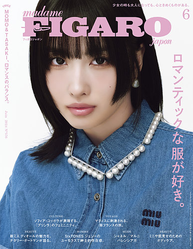 フィガロジャポン(madame FIGARO japon) 2024年6月号 (発売日2024年04
