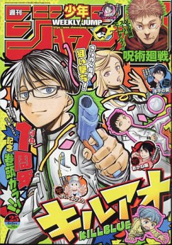 週刊少年ジャンプ 2024年6/3号 (発売日2024年05月20日) | 雑誌/定期