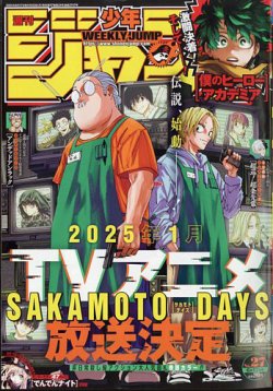 週刊少年ジャンプ 2024年6/17号 (発売日2024年06月03日) | 雑誌/定期