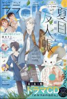 LaLa (ララ) 2025年5月号 (発売日2025年03月24日) | 雑誌/定期購読の