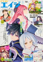 フルメタル・パニック!family 目次｜雑誌のFujisan