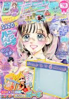 ハニーレモンソーダ の雑誌情報｜雑誌のFujisan