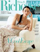 セレブ系 雑誌の商品一覧 (デジタル版) | 女性ファッション 雑誌