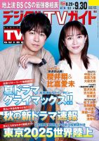 嵐 の雑誌情報｜雑誌のFujisan