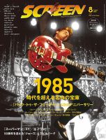 バック・トゥ・ザ・フューチャー の雑誌情報｜雑誌のFujisan