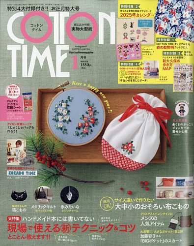 COTTON TIME（コットンタイム） 2025年1月号 (発売日2024年12月06日