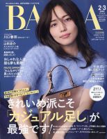BAILA（バイラ）のバックナンバー | 雑誌/電子書籍/定期購読の予約は