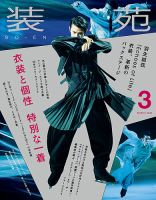 羽生結弦 の雑誌情報｜雑誌のFujisan
