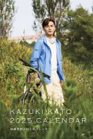加藤和樹2025年カレンダー 2024年10月07日発売号 | 雑誌/定期購読の