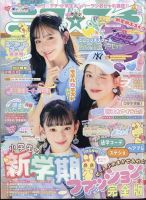 ニコプチ 23冊 まとめ売り（2022年2月〜2025年秋号）全て付録あり