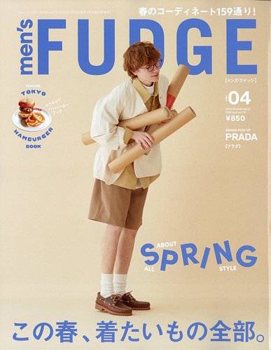 men's FUDGE（メンズファッジ） 2025年4月号 (発売日2025年02月25日