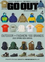 GO OUT（ゴーアウト） 2025年4月号 (発売日2025年02月28日) | 雑誌