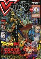Vジャンプ 2026年2月号 (発売日2025年12月19日) | 雑誌/定期購読の予約
