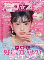 ニコプチ 23冊 まとめ売り（2022年2月〜2025年秋号）全て付録あり