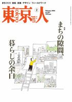 ソン・スンホン の雑誌情報｜雑誌のFujisan