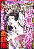 レディース(女性)コミック | アニメ・漫画 雑誌カテゴリの発売日一覧
