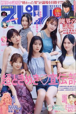 ビッグコミックスピリッツ 2025年10/6号 (発売日2025年09月22日