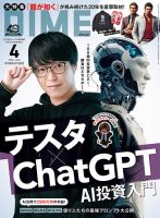 DIME（ダイム）｜定期購読 - 雑誌のFujisan