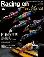 Racing on Archives｜定期購読 - 雑誌のFujisan