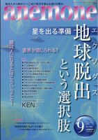 anemone（アネモネ）のバックナンバー | 雑誌/定期購読の予約はFujisan