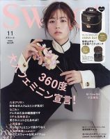 女性ファッション雑誌【最新号50%OFF・無料試し読み】一覧 (デジタル版
