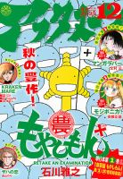 アフタヌーン｜定期購読 - 雑誌のFujisan
