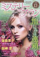 レア☆2nd 3月号増刊 Blanc(ブラン) No.3 雑誌 2011年 レア2nd 3月号