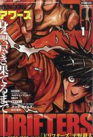 YOUNGKING OURS (ヤングキングアワーズ) 2026年1月号 (発売日2025年11